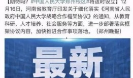 河南高招最新爆料消息新闻,揭秘录取内幕，公平公正再受关注