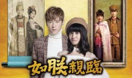 如朕驾临在线观看,穿越时空的帝王传奇