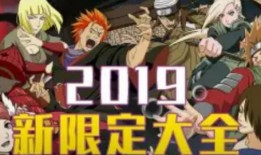 火影忍者最新爆料送忍者