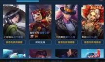 王者皮肤爆料 清单最新,最新潮流皮肤大揭秘